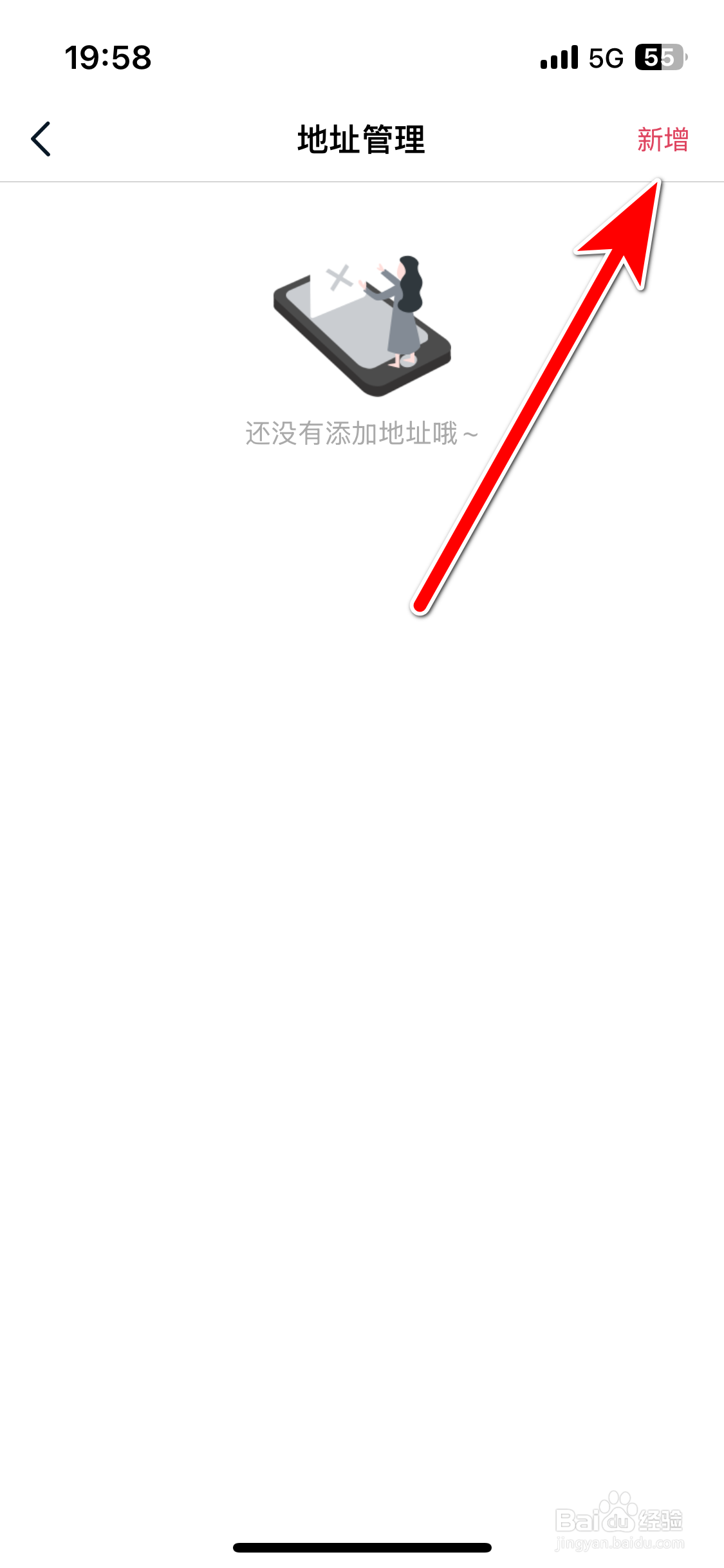 引力域如何新增收货地址