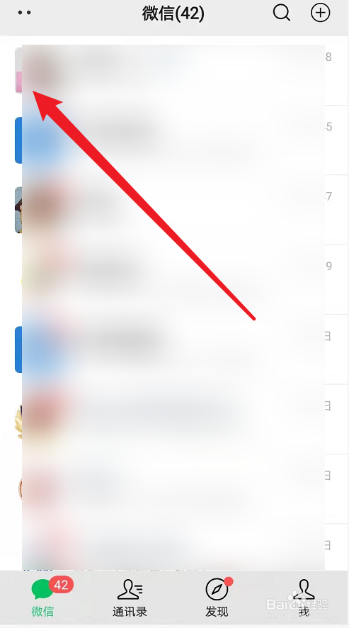 微信群里有人编辑信息会有提示吗