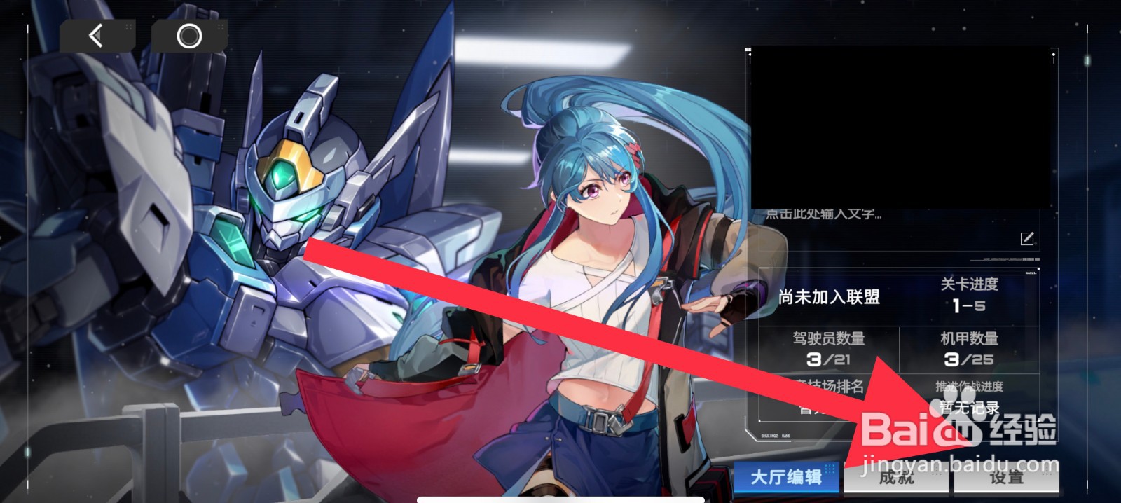 硬核机甲启示兑换码在哪输入