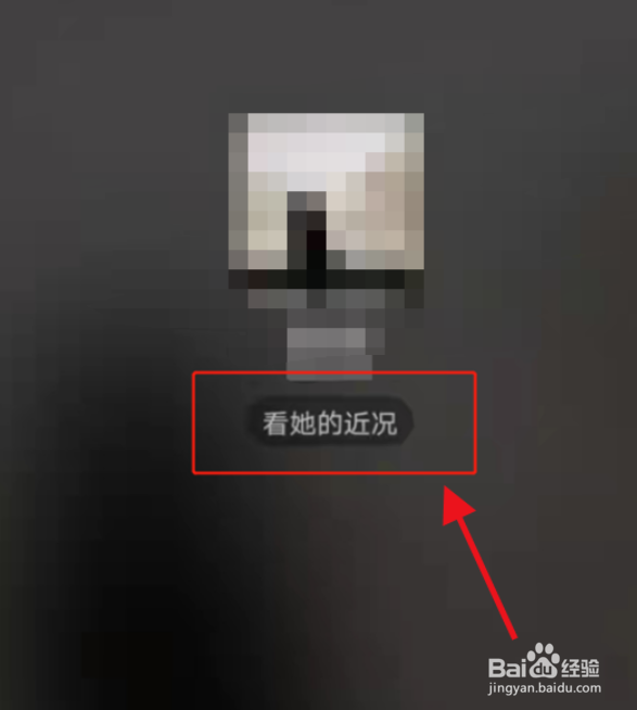 微信语音如何查看近况？