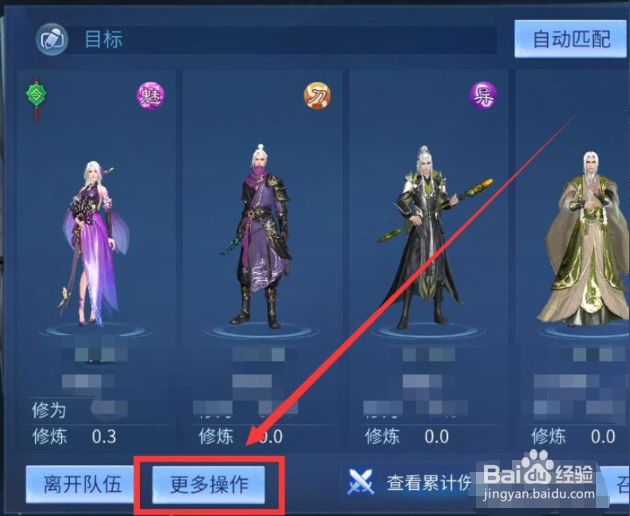 倩女幽魂手游如何创建团队