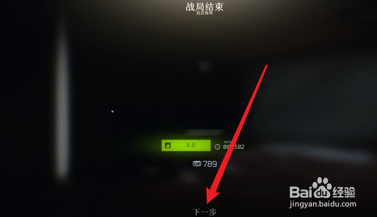 三角洲行动怎么撤离