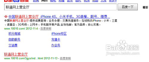 如何查询手机业务