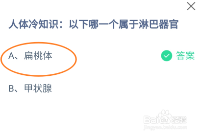 蚂蚁庄园10月15日今日正确答案是什么？
