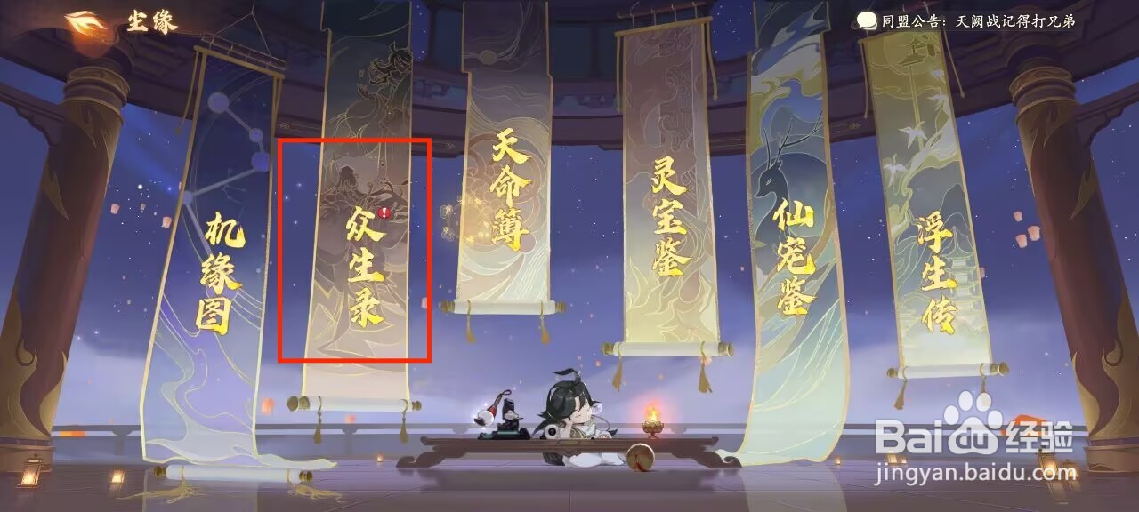 西游笔绘西行怎么激活长明？