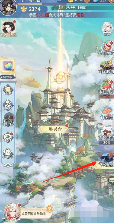 河图寻仙记挑战恨之心魔的入口通道在哪里