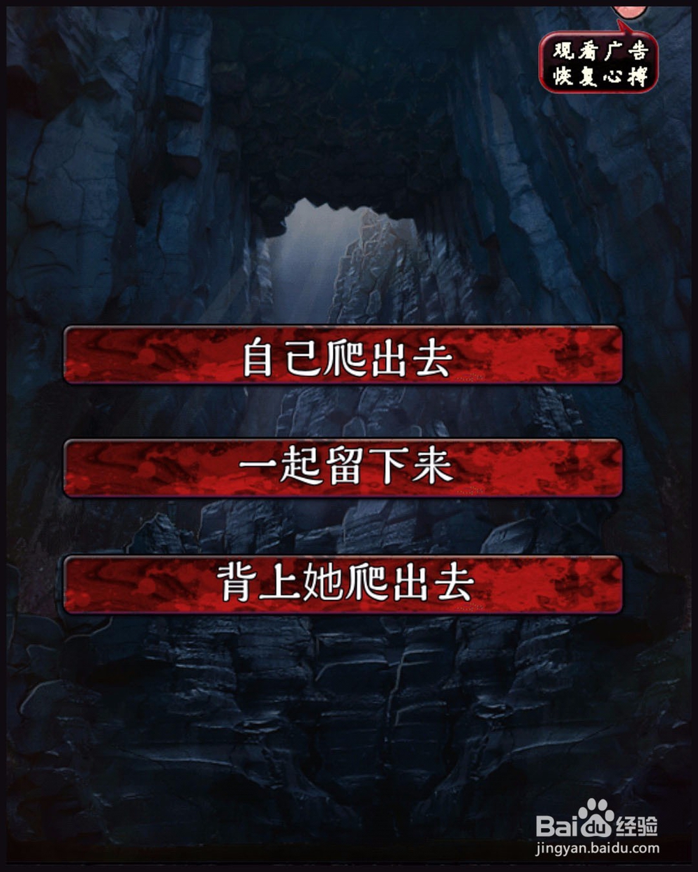 [解密游戏][咒缚]结局攻略