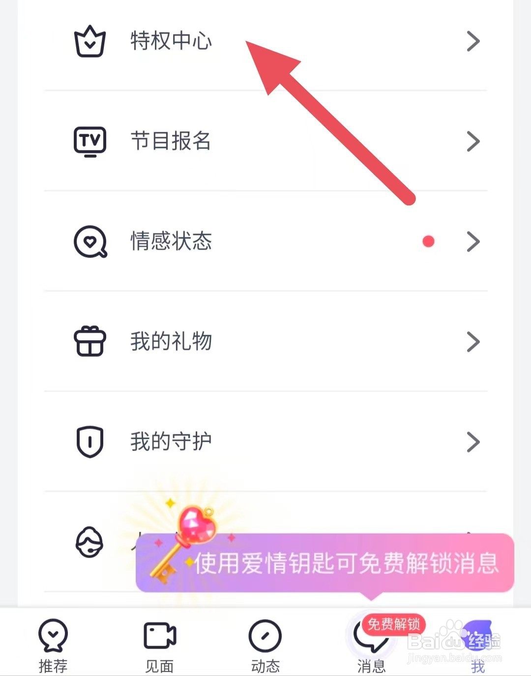 珍爱如何使用高级搜索