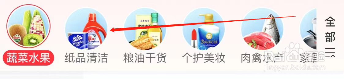 永辉生活查看洗衣护衣