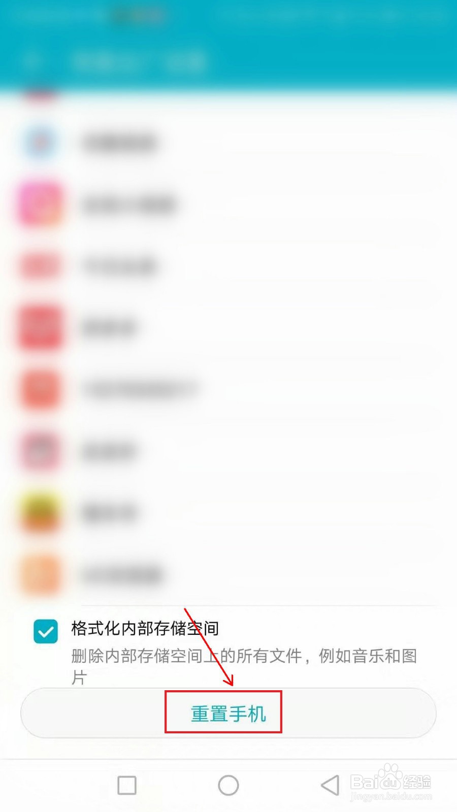 手机显示网络可能受到监控怎么解决