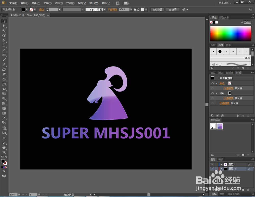 Ai拱形紫色高光效果
