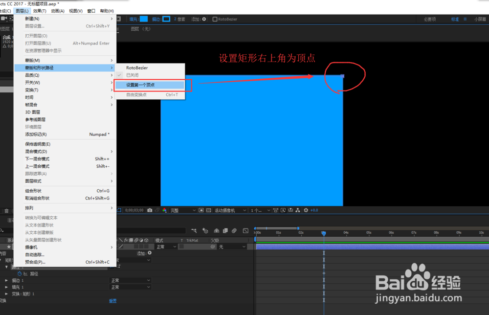 怎么在AE制作一个柱型向上升的动画