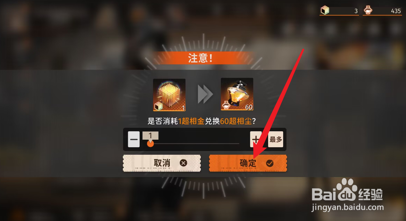 新月同行怎么获得超相尘