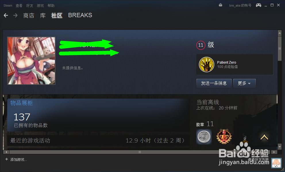 Steam交易被骗如何查询对方64位ID