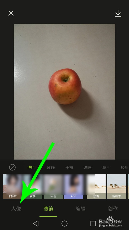 醒图怎么消除不要的东西