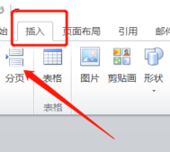 word如何绘制流程图