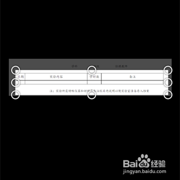 微软office怎么把图片中的表格提取到Excel中