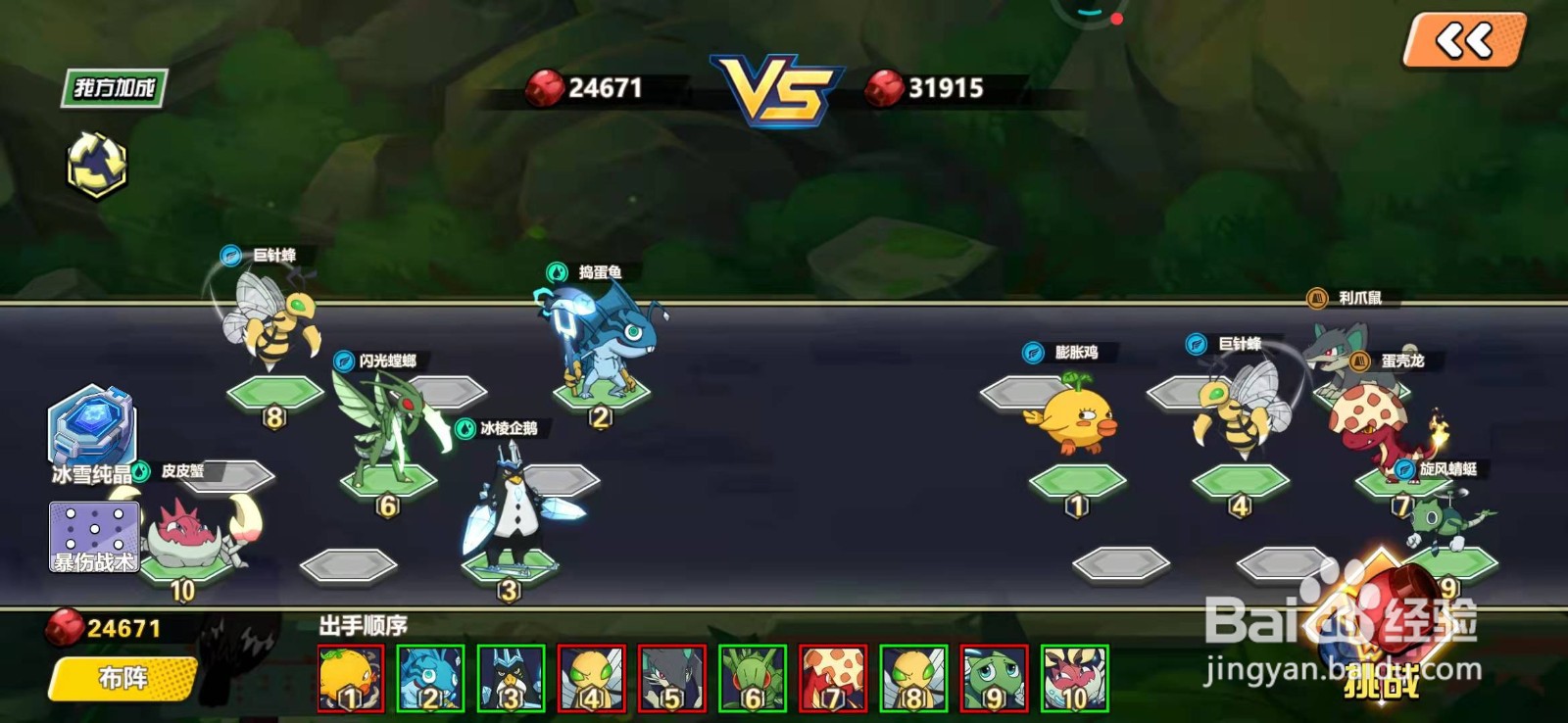 萌灵对决在哪里与好友切磋?