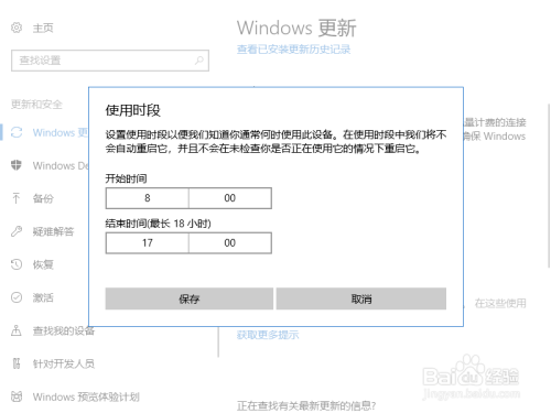 win10如何关闭windows自动更新
