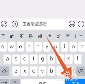 王者荣耀儿童充值申请退款