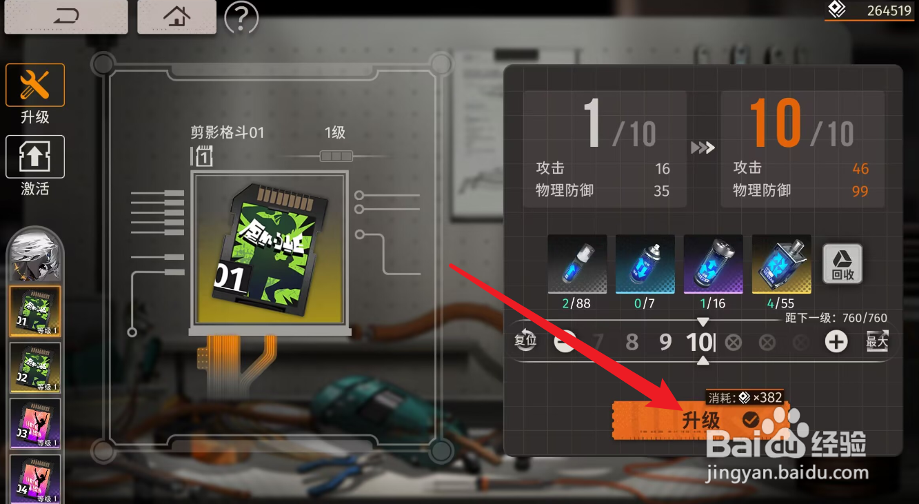 新月同行卡带怎么升级