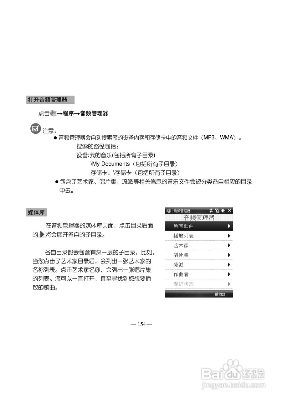 多普达TOUCH 3238+手机使用说明书:[17]