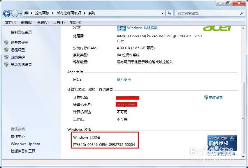 电脑重装Win7系统前后比较