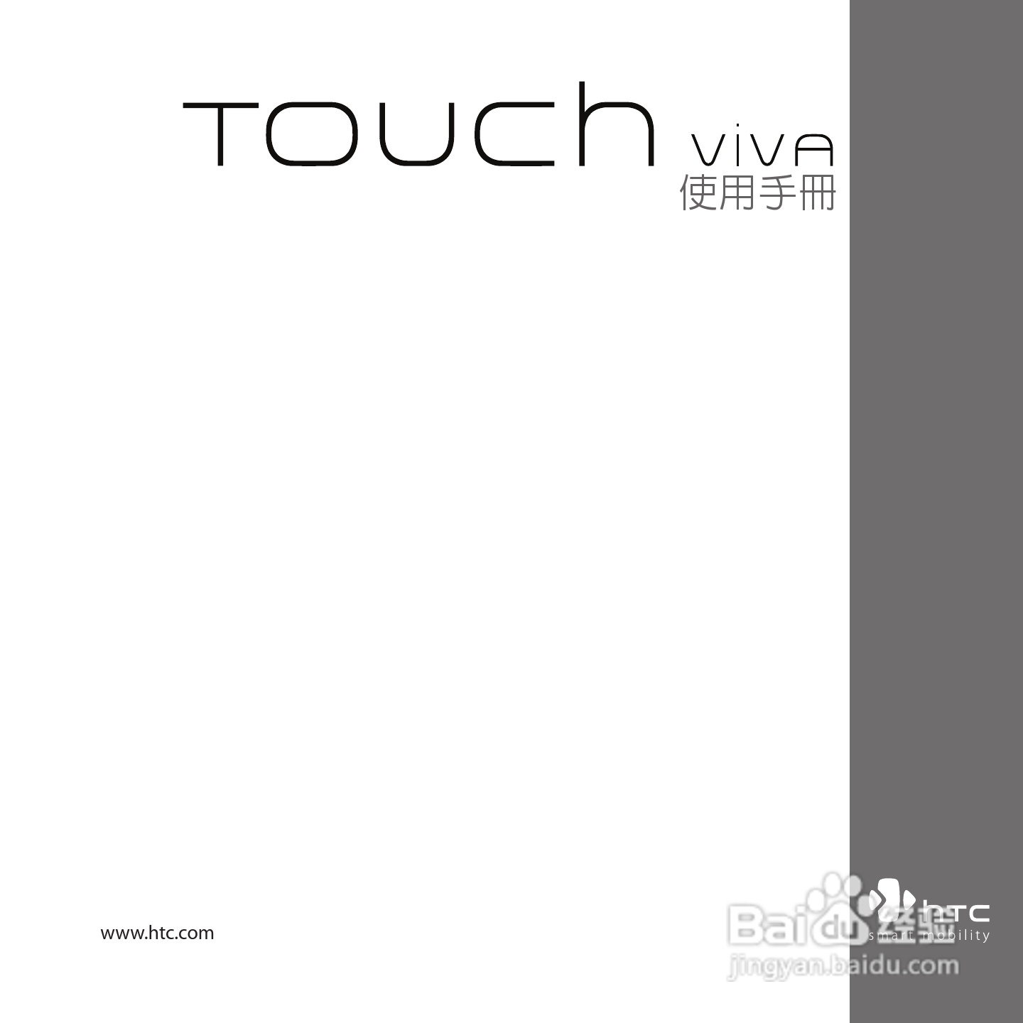 多普达TOUCH VIVA T2223手机使用说明书:[1]