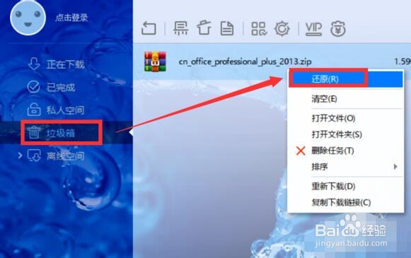 迅雷重新下载把原来的删到哪里了能找回吗