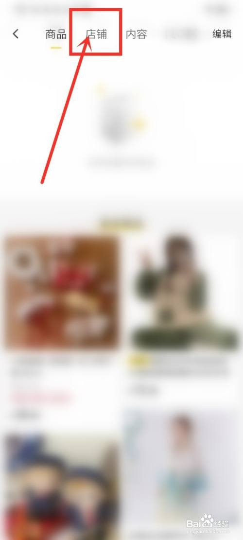 小芒收藏的店如何打开