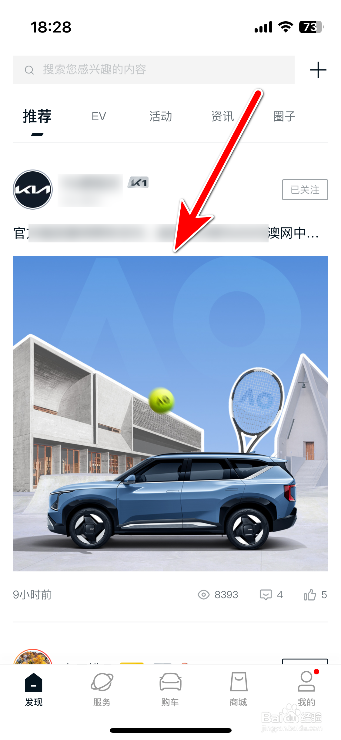 起亚Kia如何收藏动态