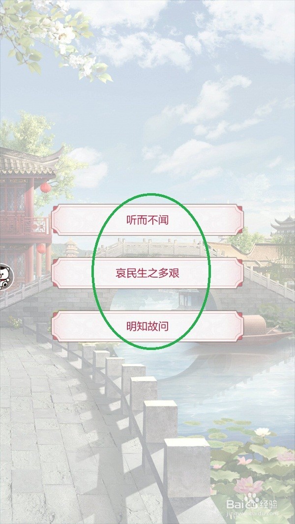 宫廷秘传出城怎么玩