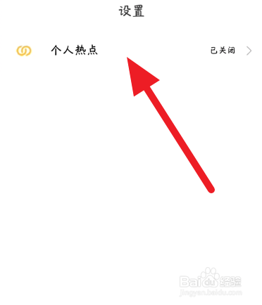 小米手机修改热点密码方法