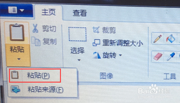 工作中如何用电脑截图