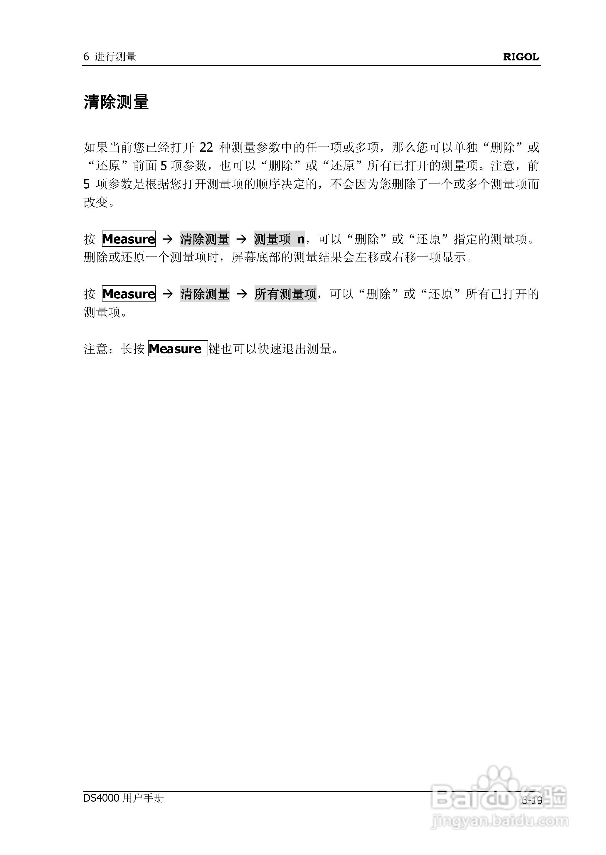 DS4012数字示波器使用说明书:[13]