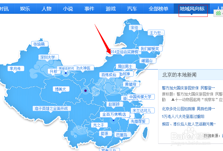 怎样正确使用百度搜索风云榜：[2]深入解析