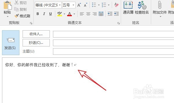 outlook自动回复怎么设置方法