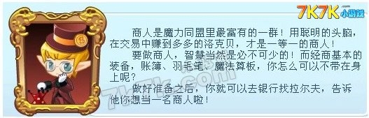 洛克王国南瓜向前冲怎么玩