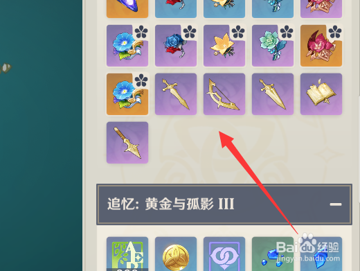 原神怎么获得武器原胚