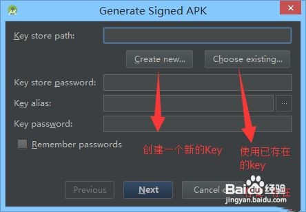 Android Studio生成apk文件