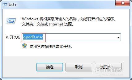 win7系统隐藏c盘的操作