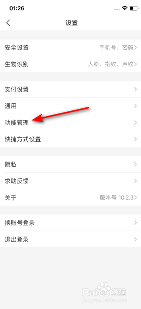 支付宝怎么开启首页外卖订单动态信息