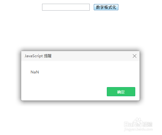 如何利用JavaScript实现数值格式化并保留小数