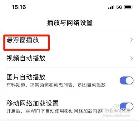 百度app打开悬浮窗播放直播功能怎样操作