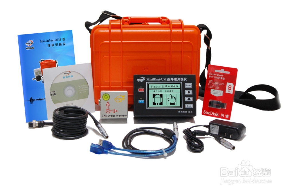 爆破测振仪之选择最适合自己的爆破测振仪