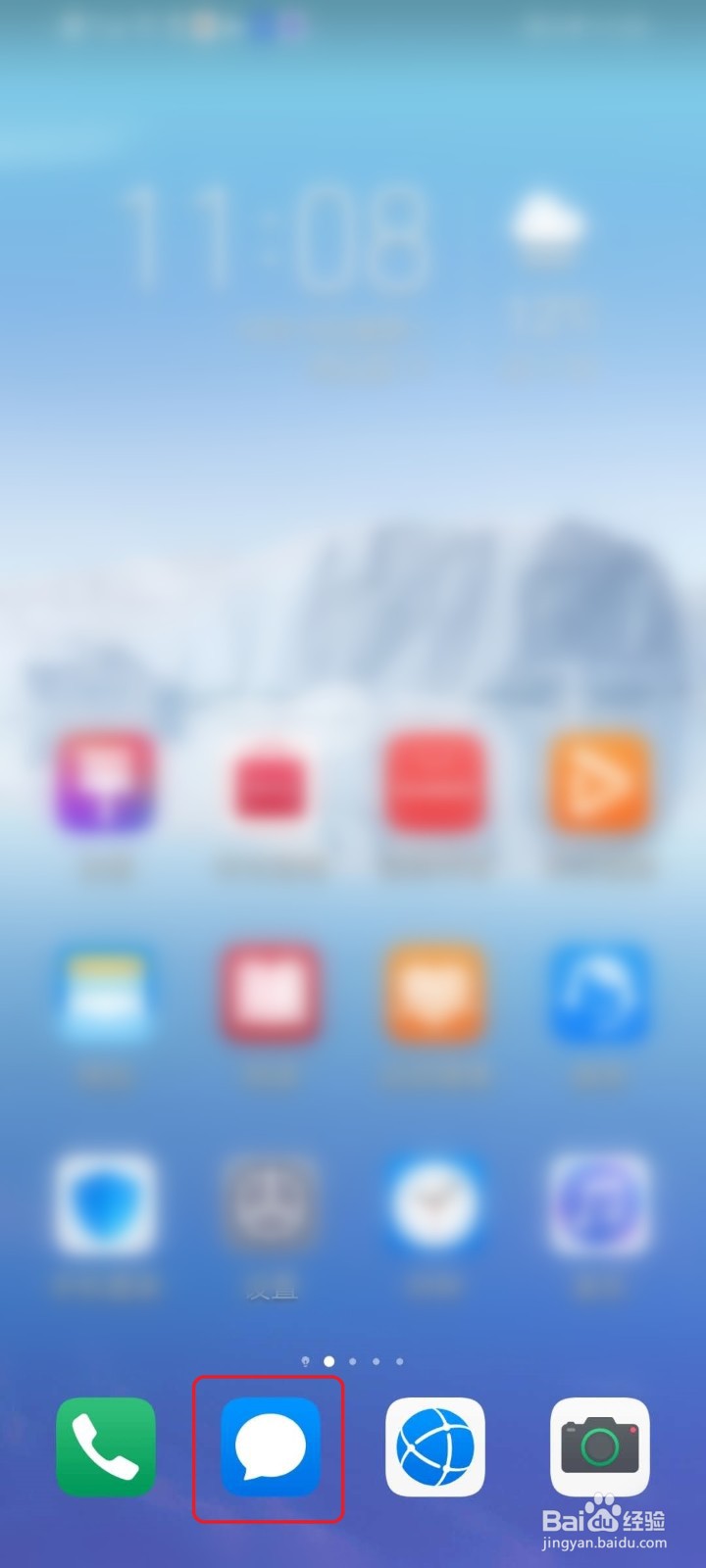 华为手机发出去的短信如何取消