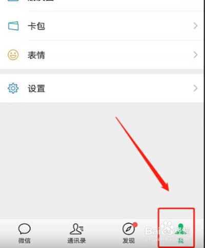 微信怎么设置520限时状态