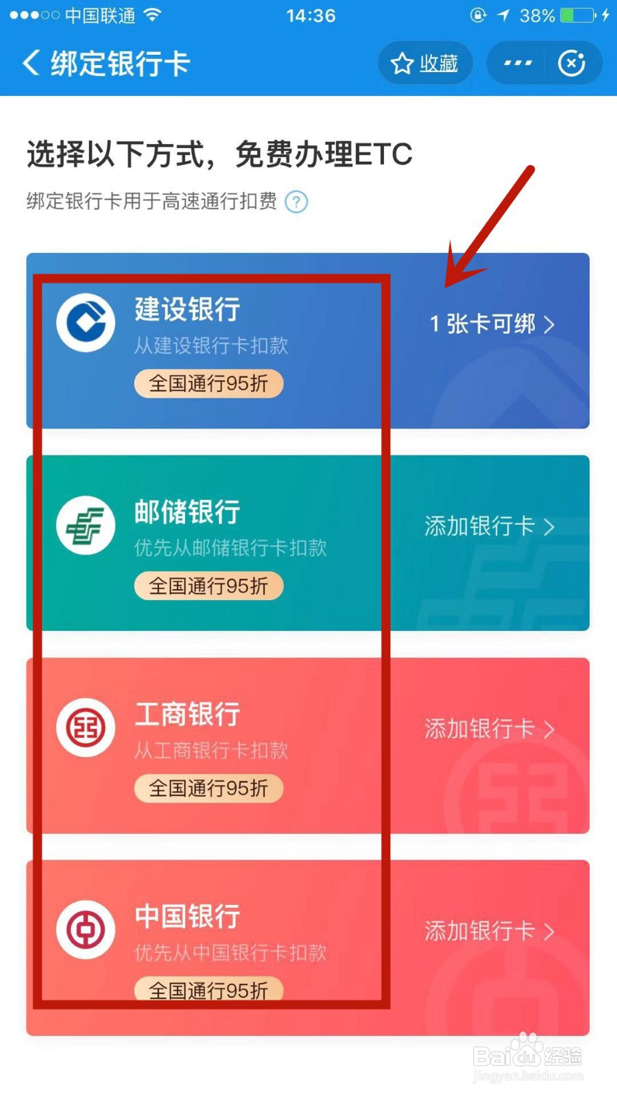 如何在支付宝中办理ETC