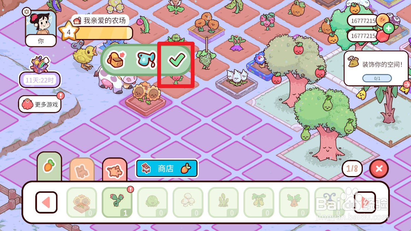 我亲爱的农场如何种植向日葵