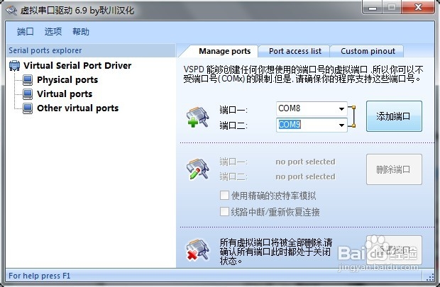 如何使用串口调试助手